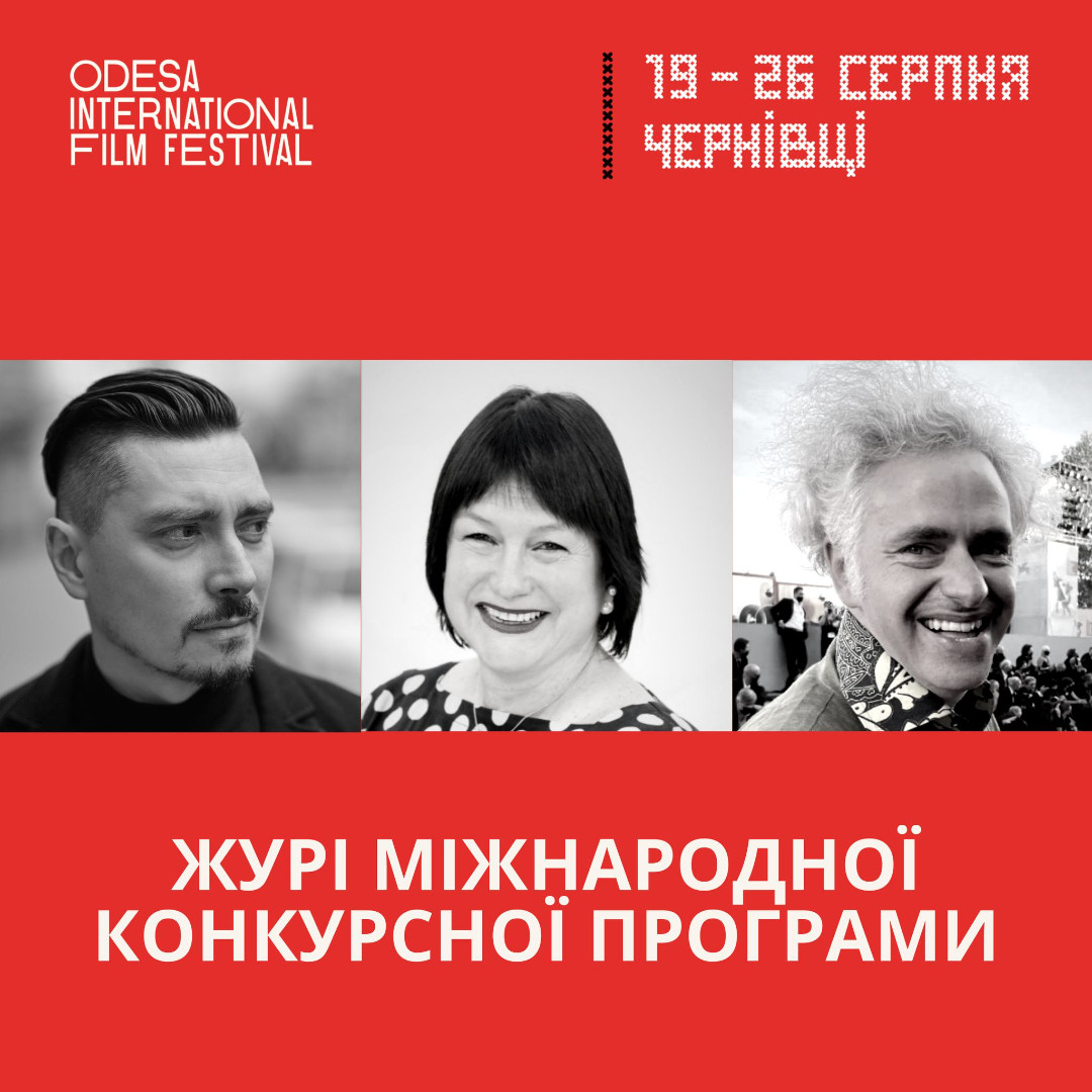 До складу журі Одеського кінофестивалю ввійшов режисер, який раніше проживав у Чернівцях | БукІнфо