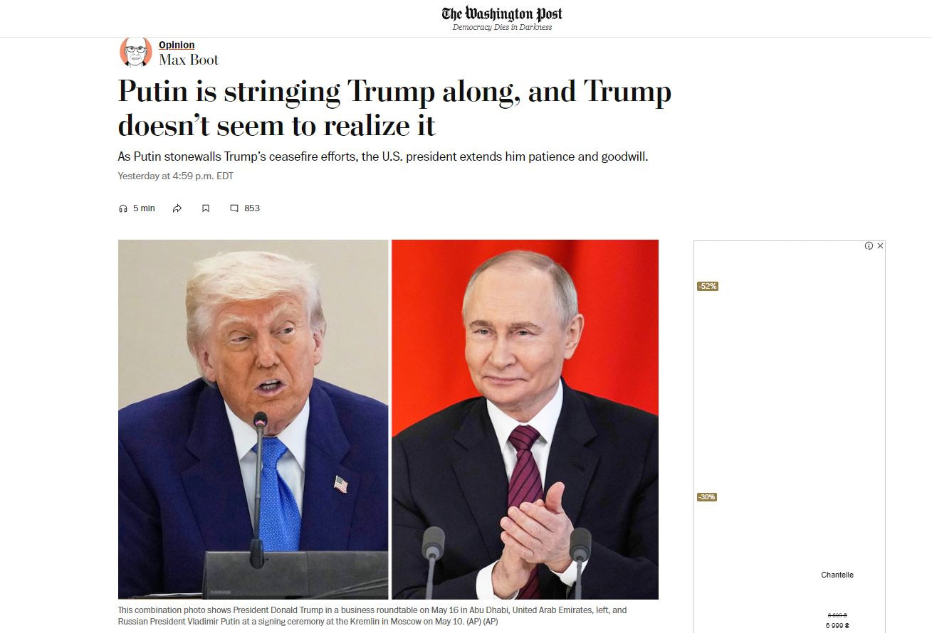 Макс Бут для Washington Post: "Путін водить Трампа за ніс, а той вдає, що все гаразд"