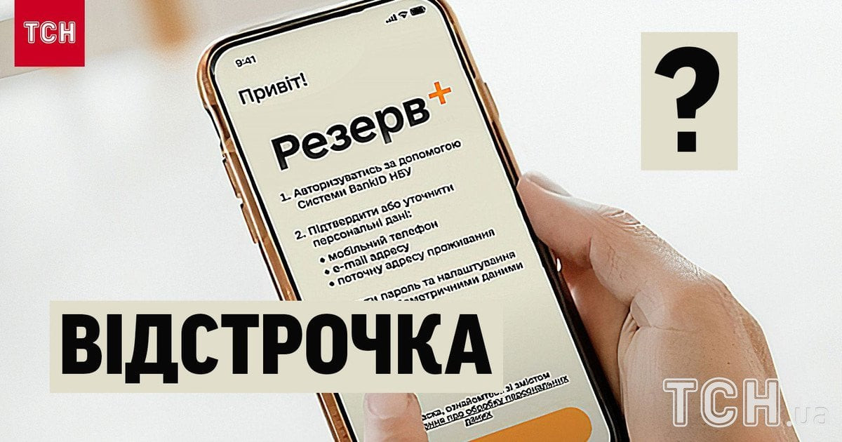 ТЦК мобілізує тих, хто має право на відстрочку, але не оформив її через ЦНАП
