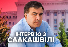 Про останні рішення РНБО, Данілова та Конституційний Суд: відверте інтерв'ю Міхеїла Саакашвілі