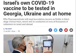 Ізраїль протестує свою вакцину на українцях