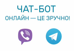 Всі ключові комунальні підприємства Чернівців відтепер доступні онлайн