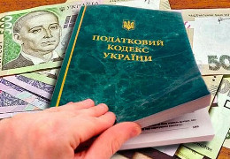 Українців змусять платити податки зі старих доходів: за що та скільки