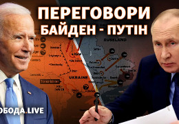 Байден пригрозив санкціями, Путін — розривом відносин — подробиці переговорів президентів США та Росії