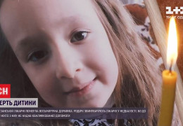 На Київщині в лікарні померла 8-річна дівчинка. У недбалості батьки звинувачують медиків