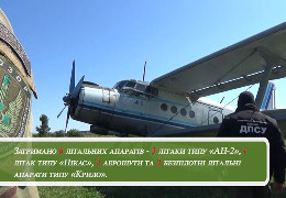 У минулому році буковинські прикордонники вилучили у контрабандистів вісім літальних апаратів, серед яких три літаки АН-2