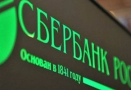 НБУ відкликав ліцензії та вирішив ліквідувати «дочки» російських Сбербанку та ВЕБ