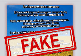Росіяни через зламані сайти поширюють фейки про капітуляцію України – СБУ