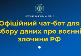 Служба безпеки України запустила новий сервіс – офіційний бот для документування доказів для Гаазького трибуналу