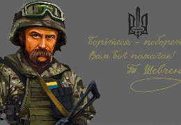 14-й день нашої боротьби, яка наближає Перемогу України. А ще – день народження Тараса Шевченка.