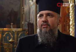 «Люди не будуть відвідувати храми Московського патріархату», — Предстоятель ПЦУ Епіфаній