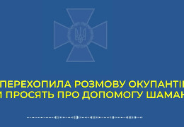 Російські військові щоб вижити в Україні звертаються до шаманів і ворожок: перехоплена розмова рашиста