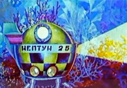 «Нептун» і корабель, що потонув, з літерою Z: радянський мультфільм 1973 року передбачив знищення «Москви» ВІДЕО