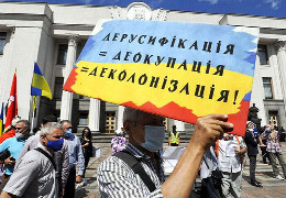 В Україні заборонять присвоювати географічним об’єктам назви, що звеличують, увіковічують, пропагують або символізують Росію - законопроєкт ВР