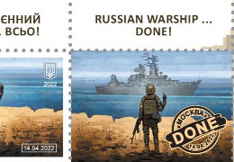 «Укрпошта» почне випускати нову поштову марку «Русскій воєнний корабль... ВСЬО»