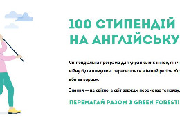 Green Forest дарує 100 стипендій на вивчення англійської біженкам з України, які через війну змушені покинути свої домівки, втратили роботу і основний заробіток
