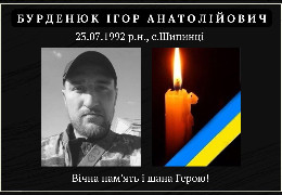 У боях за незалежність України загинув військовий із села Шипинці Чернівецької області Ігор Бурденюк