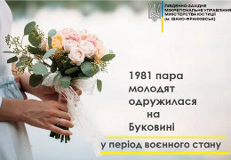 За три місяці повномасштабної війни на Буковині одружилися майже дві тисячі пар молодят