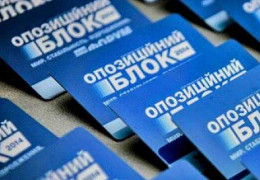 Суд заборонив діяльність в Україні політичної партії «Опозиційний блок»