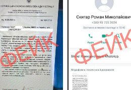 У Чернівецькій ОВА заявили, що від їх імені надсилають фейкові повідомлення про збір грошей для ЗСУ