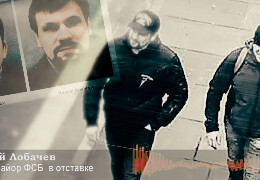 У Москві знайшли мертвим генерала ФСБ Лобачова, який "відмивав" отруювачів Скрипалів - Петрова і Боширова