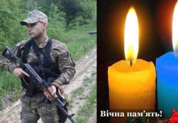 Захищаючи Україну загинув ще один буковинець: Дмитро Іонуц