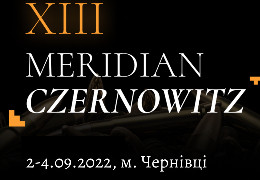 Завтра  у Чернівцях стартує ХІІІ Міжнародний поетичний фестиваль Meridian Czernowitz (2-4 вересня)