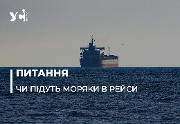 Морякам дозволили виїзд із України за кордон: але в уряду є одна важлива умова