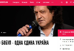 16 жовтня у Чернівцях на підтримку ЗСУ відбудеться благодійний концерт народного артиста України Іво Бобула