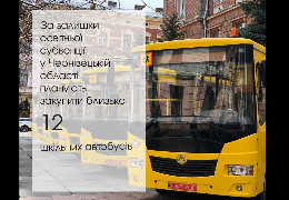 За залишки освітньої субвенції у Чернівецькій області планують закупити 12 шкільних автобусів 