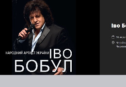 Через великий попит в Чернівцях відбудеться додатковий благодійний концерт Іво Бобула на підтримку ЗСУ