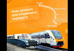 Укрзалізниця запускає «Дністровський експрес», який їздитиме з Чернівців до Львова