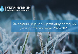 Чи будуть сильні тривалі морози в Україні? Синоптики дали прогноз на зиму