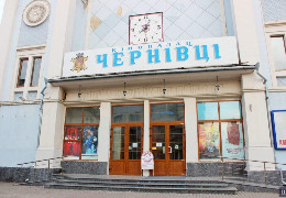 Без спекуляцій: кінотеатр "Чернівці" залишиться у власності міста - мер Клічук