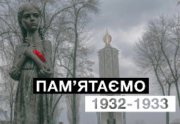 В Україні вшановують пам’ять жертв Голодоморів. Запали у своїй оселі "Свічку пам'яті"