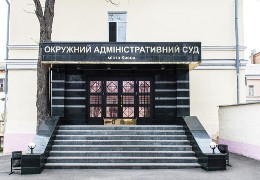 Парламент ліквідував Окружний адміністративний суд Києва