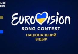 Цієї суботи, 17 грудня, відбудеться фінал Національного відбору на Пісенний конкурс Євробачення-2023