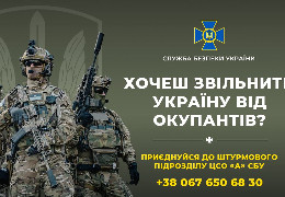 Буковинців запрошують пройти відбір до нового штурмового підрозділу Центру спецоперацій «А» Служби безпеки України