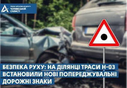 На ділянці траси Житомир – Чернівці встановили нові попереджувальні дорожні знаки