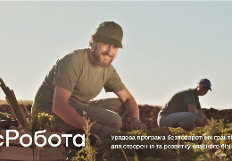 єРобота: Українські захисники й захисниці можуть отримати грант від держави на підприємництво