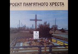 У селі Зелена Липа Клішковецької ТГ, де у 1944 році відбувся бій воїнів УПА з військами НКВС, встановлять хрест «Героям УПА»