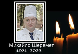 Передчасно помер доцент кафедри хірургії БДМУ, доктор медичних наук, хірург вищої категорії Михайло Шеремет 
