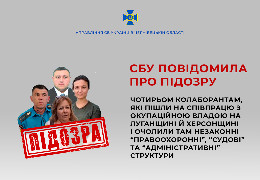 Слідчі СБУ з Буковини повідомили про підозру чотирьом колаборантам із Луганщини та Херсонщини