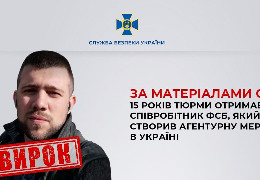 "Консерву" розкрили: на Буковині засудили російського агента, який виявився кадровим співробітником ФСБ і готував теракти
