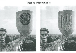 Тризуб замінить герб СРСР на монументі "Батьківщина-Мати" в Києві