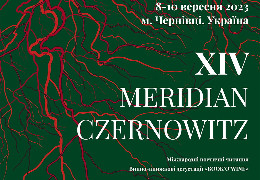 У Чернівцях анонсували міжнародні поетичні читання "Meridian Czernowitz": презентують знакові книжки року про війну
