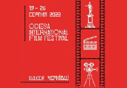 В час війни: 19 серпня у Чернівцях розпочинається XIV Одеський кінофестиваль