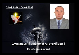 На Буковині передчасно помер 44-річний працівник обласної податкової служби Анатолій Смолінський