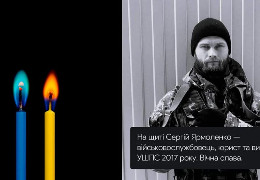 На Донеччині під час виконання бойового завдання загинув випускник юридичного факультету ЧНУ Сергій Ярмоленко