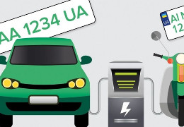 На електротранспорт тепер встановлюються виключно «зелені» номерні знаки
